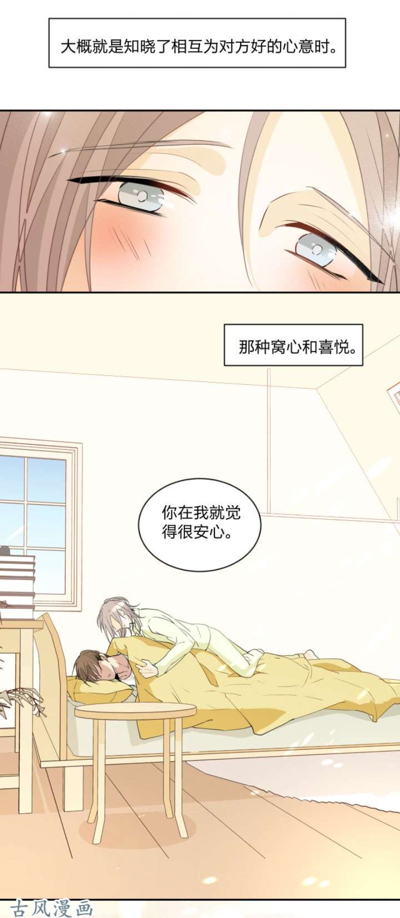 《心之茧 》漫画最新章节第95话免费下拉式在线观看章节第【15】张图片