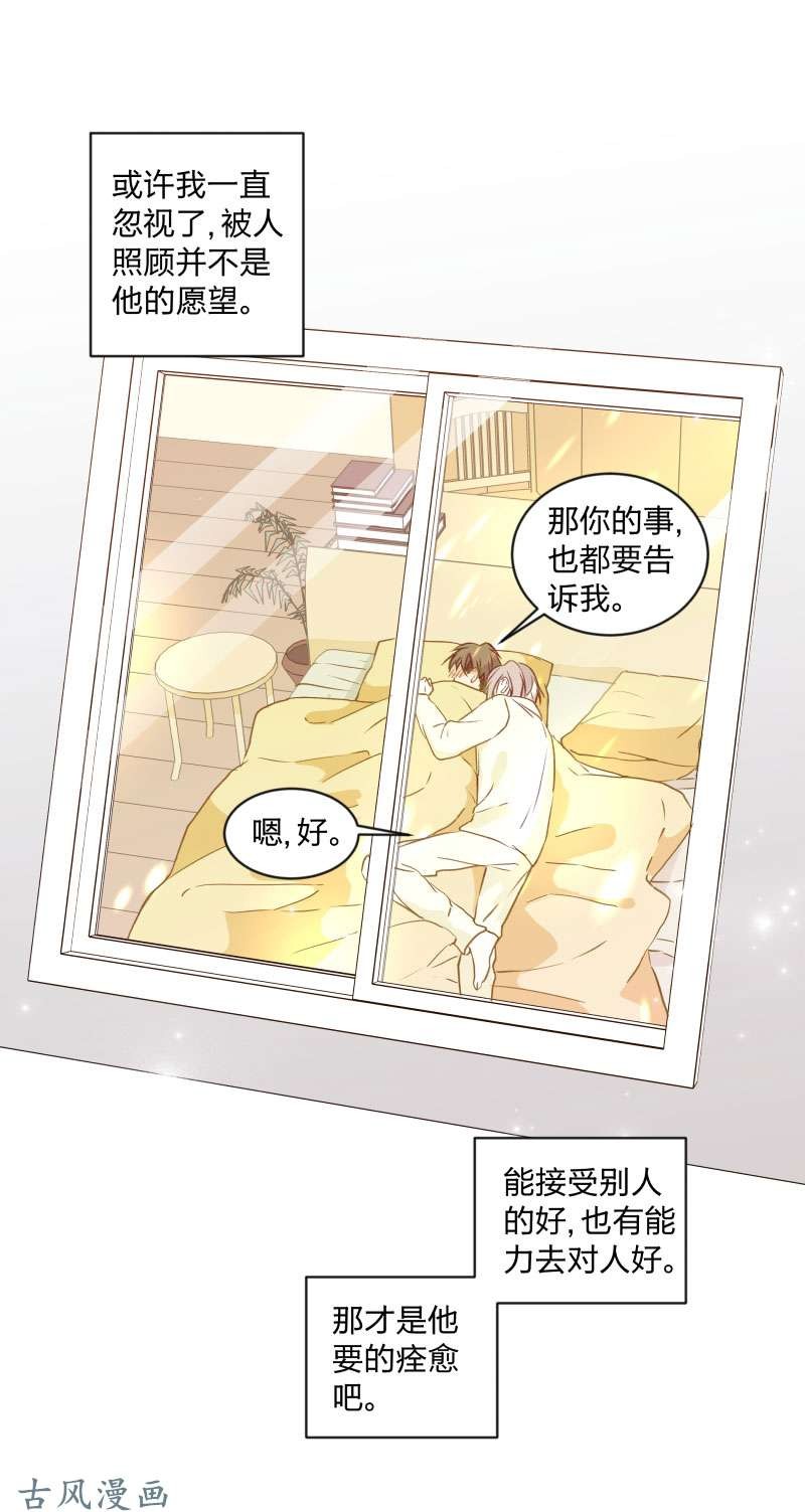 《心之茧 》漫画最新章节第95话免费下拉式在线观看章节第【17】张图片