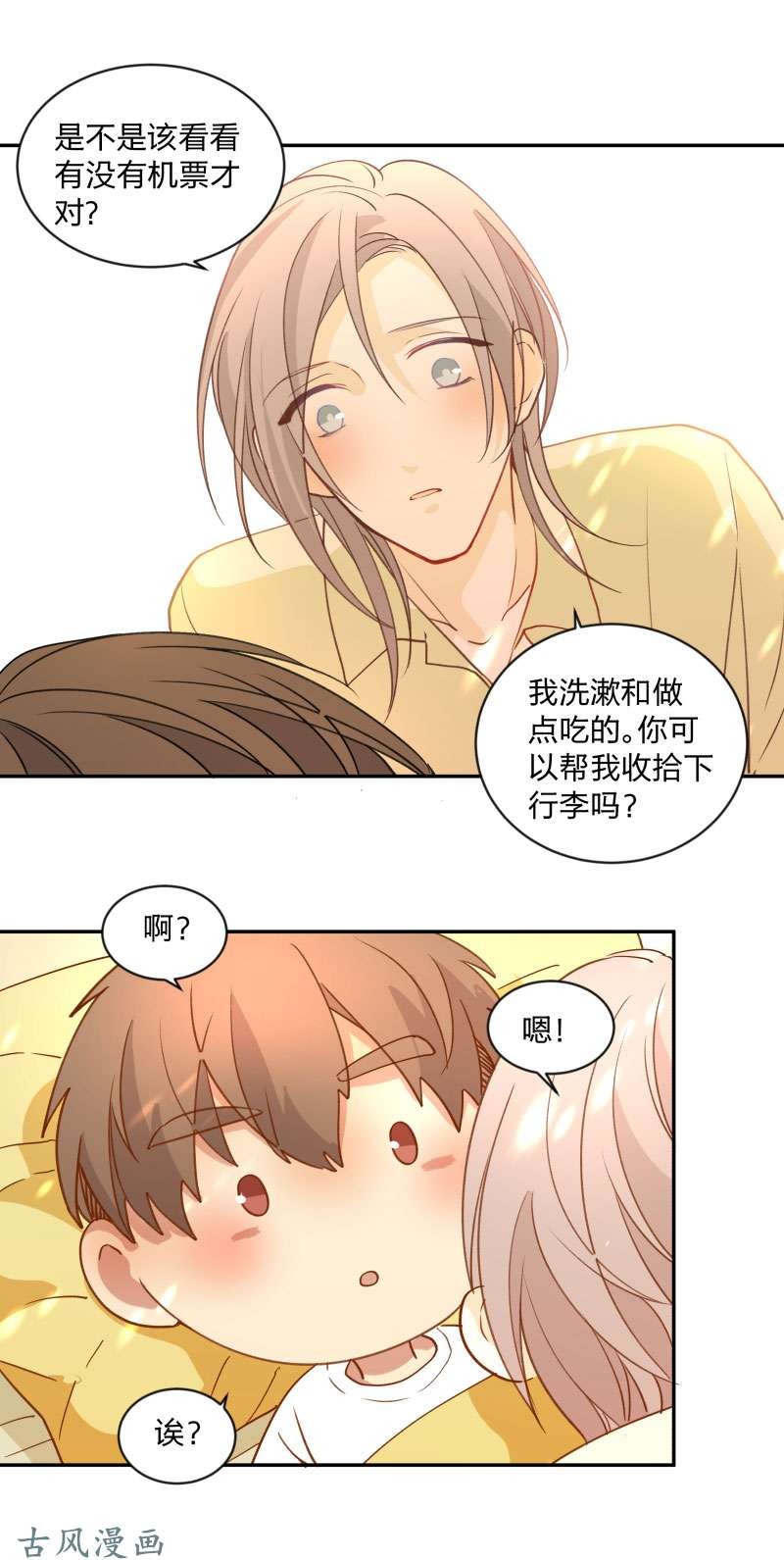 《心之茧 》漫画最新章节第95话免费下拉式在线观看章节第【19】张图片