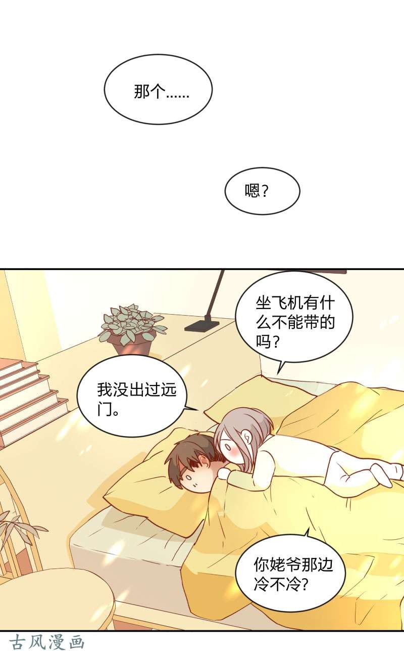 《心之茧 》漫画最新章节第95话免费下拉式在线观看章节第【18】张图片