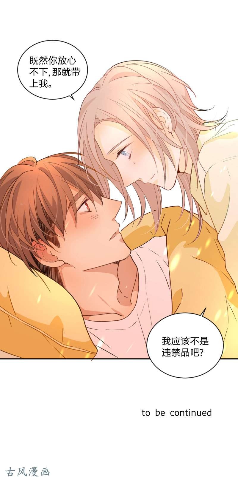 《心之茧 》漫画最新章节第95话免费下拉式在线观看章节第【20】张图片