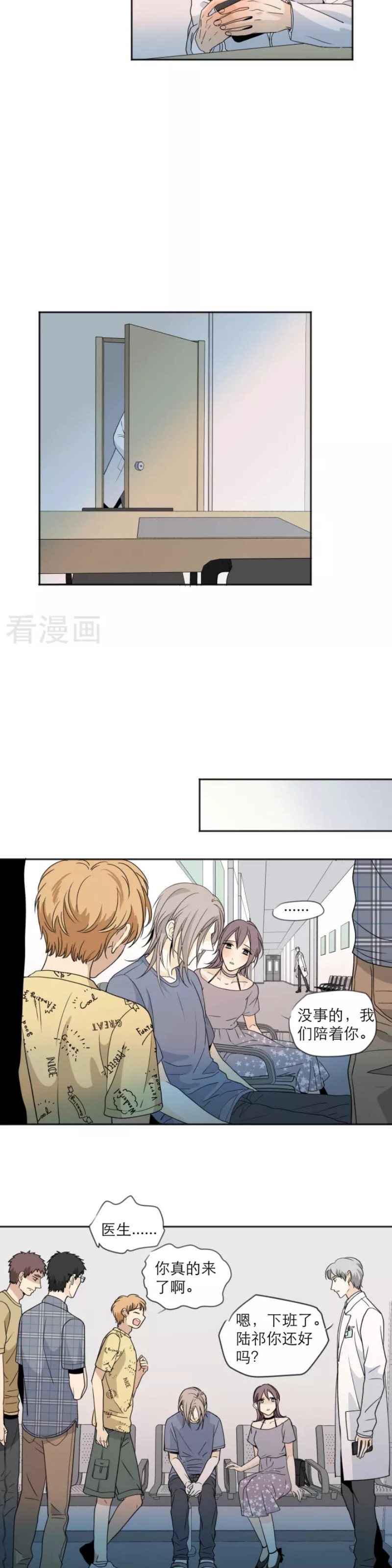 《心之茧 》漫画最新章节第104话免费下拉式在线观看章节第【11】张图片