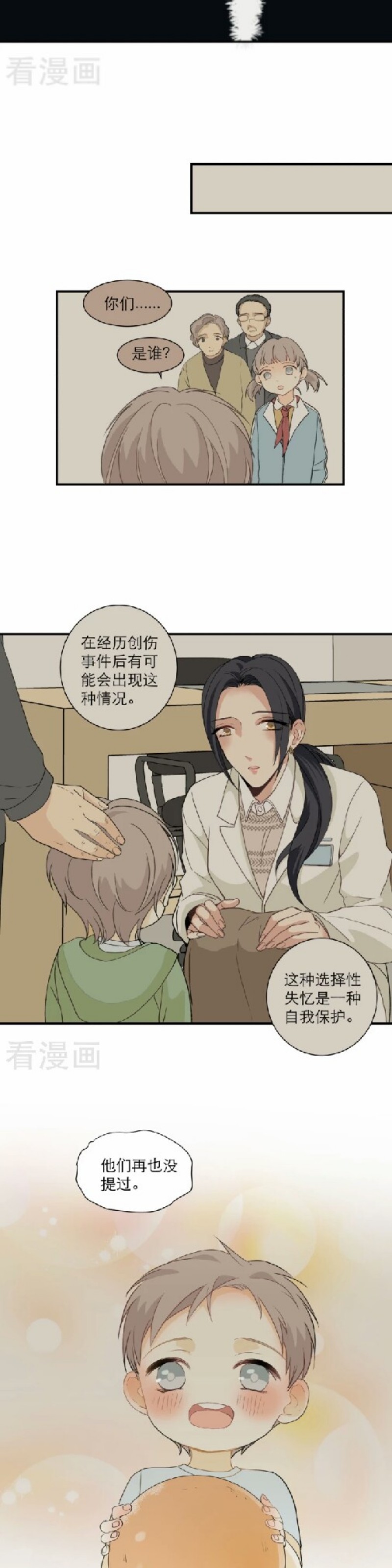 《心之茧 》漫画最新章节第101话免费下拉式在线观看章节第【13】张图片