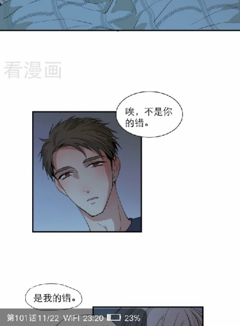 《心之茧 》漫画最新章节第101话免费下拉式在线观看章节第【7】张图片