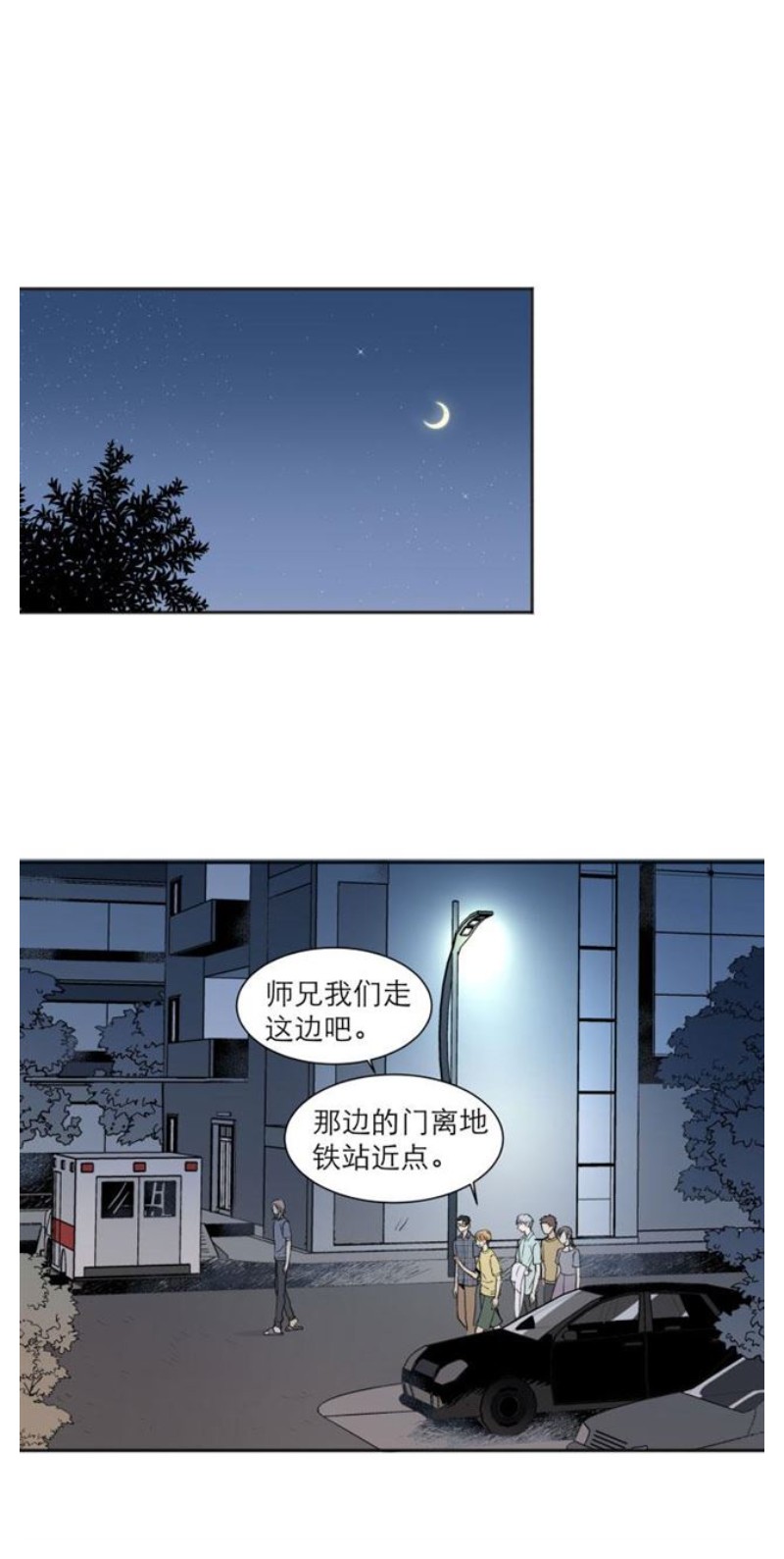 【心之茧 [耽美]】漫画-（第105话）章节漫画下拉式图片-第4张图片