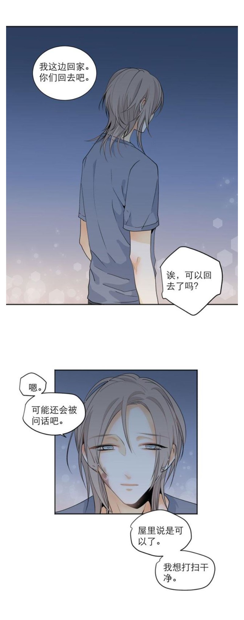 【心之茧 [耽美]】漫画-（第105话）章节漫画下拉式图片-第5张图片