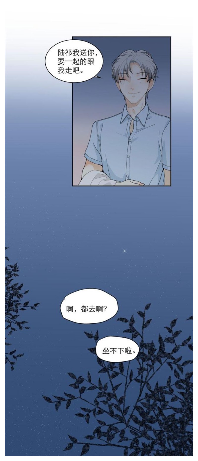 《心之茧 》漫画最新章节第105话免费下拉式在线观看章节第【8】张图片