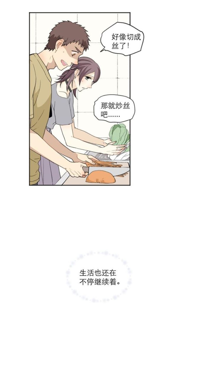 《心之茧 》漫画最新章节第105话免费下拉式在线观看章节第【15】张图片