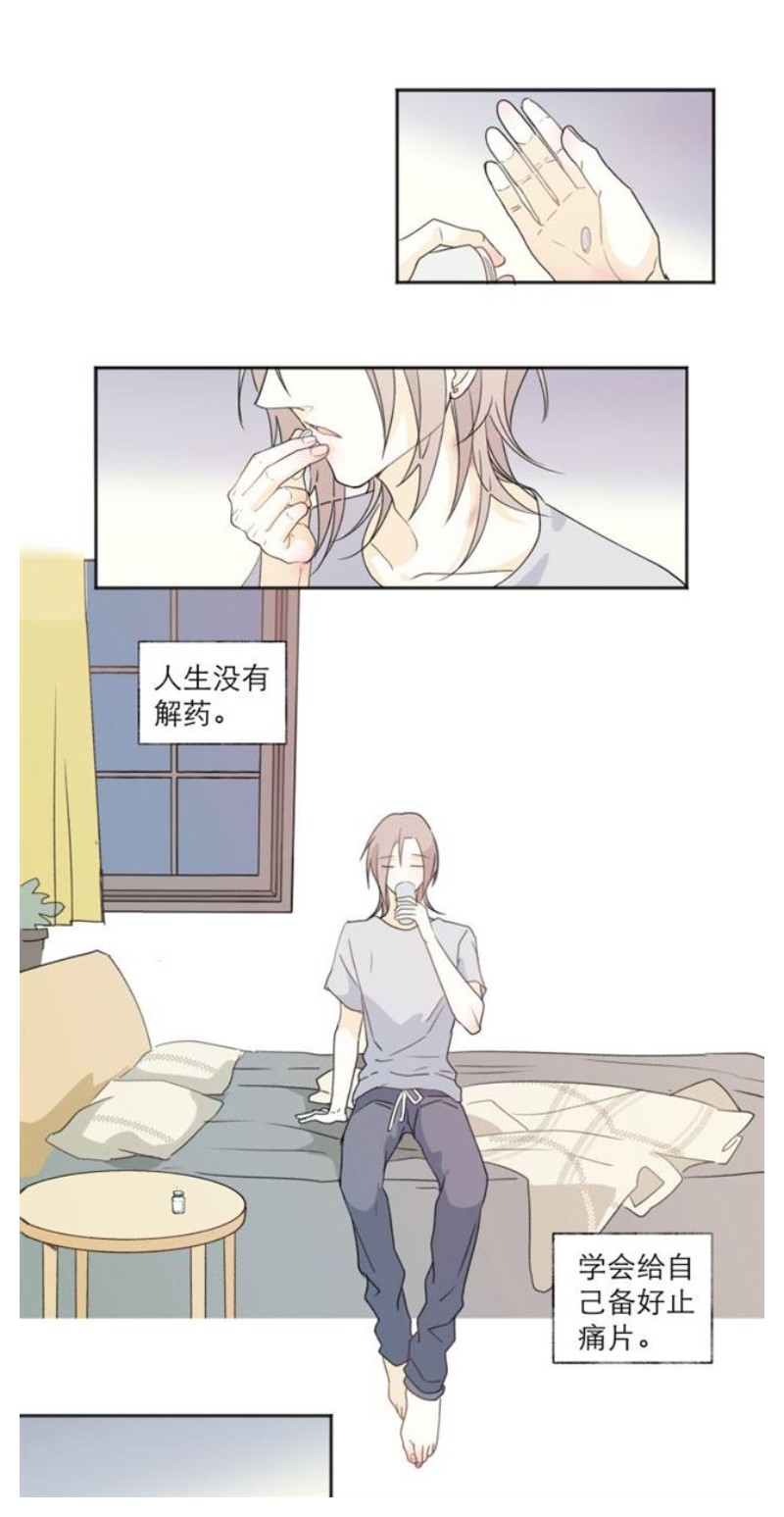 《心之茧 》漫画最新章节第105话免费下拉式在线观看章节第【16】张图片