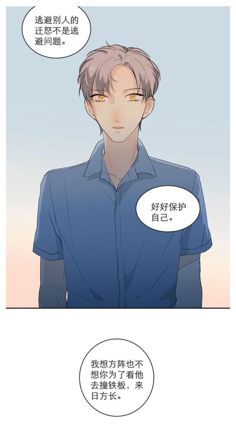 《心之茧 》漫画最新章节第105话免费下拉式在线观看章节第【24】张图片