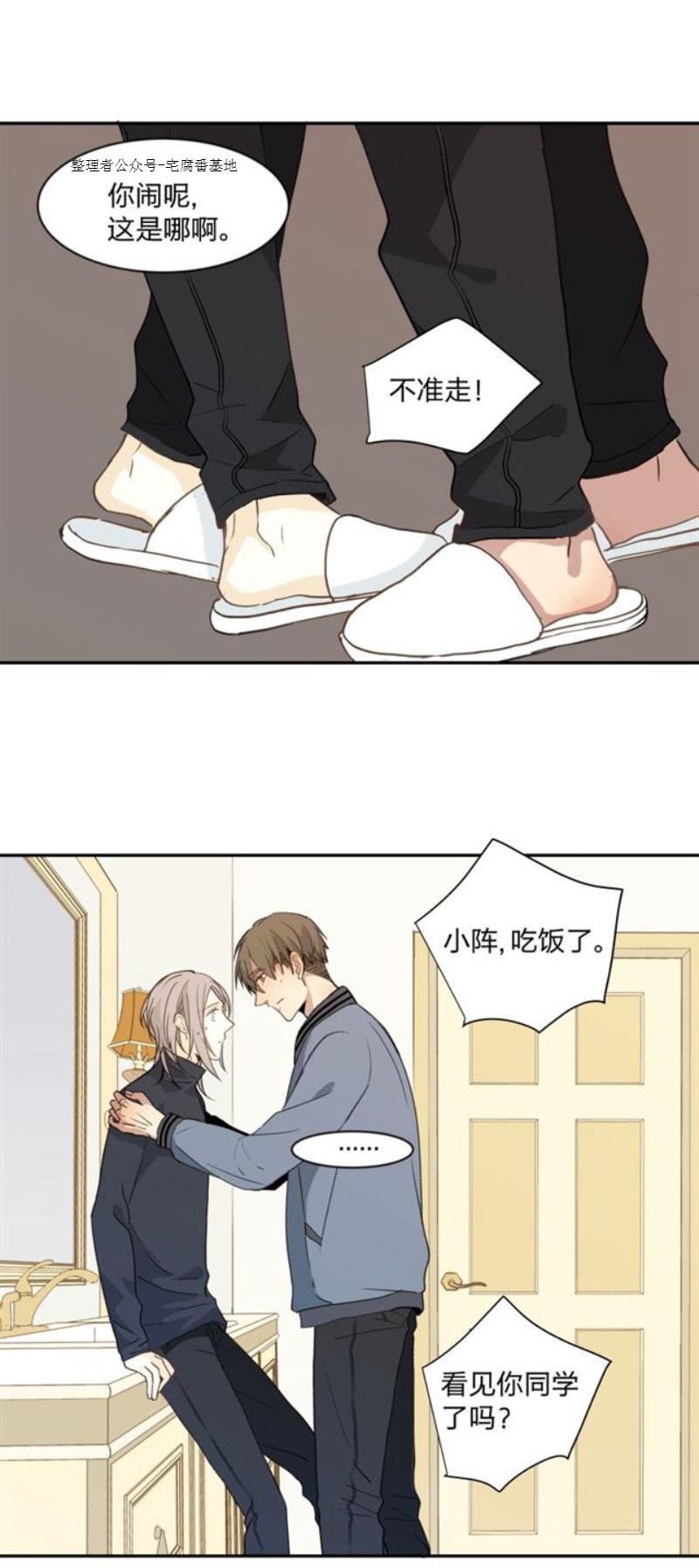 《心之茧 》漫画最新章节第99话免费下拉式在线观看章节第【1】张图片