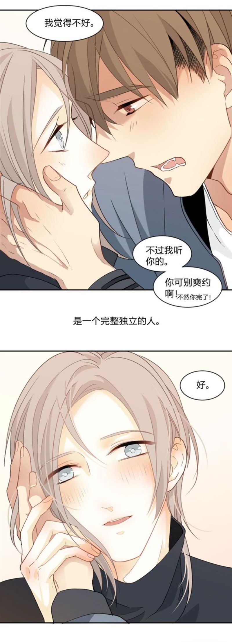 《心之茧 》漫画最新章节第99话免费下拉式在线观看章节第【6】张图片