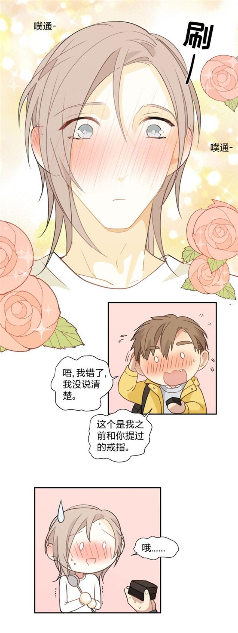 《心之茧 》漫画最新章节第99话免费下拉式在线观看章节第【20】张图片