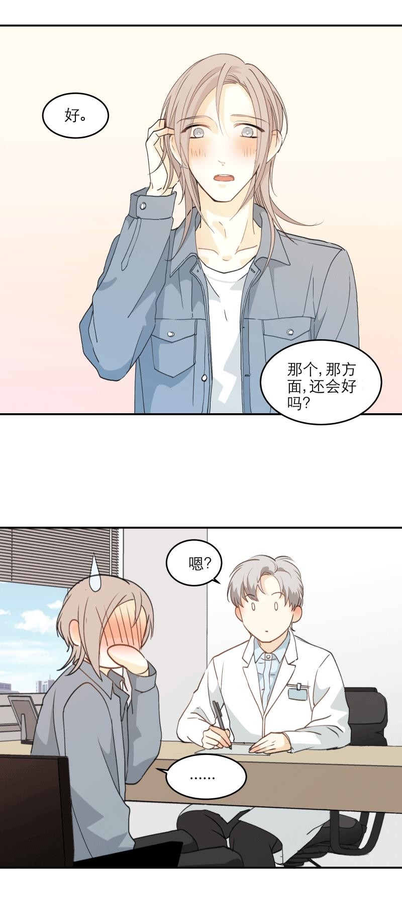 《心之茧 》漫画最新章节第100话免费下拉式在线观看章节第【1】张图片