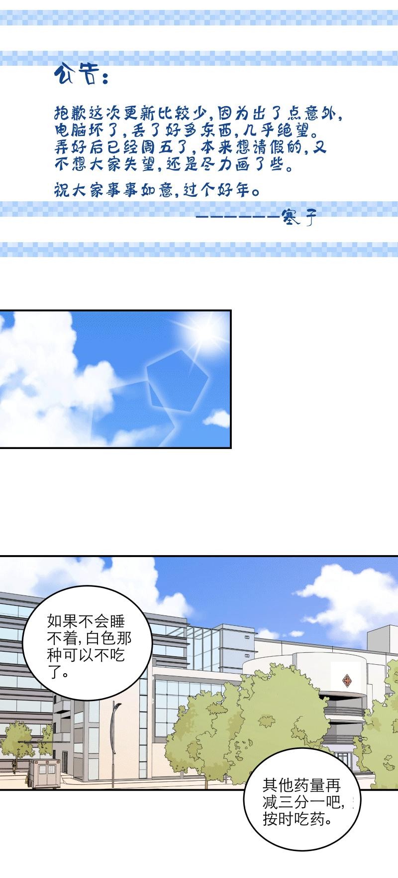 《心之茧 》漫画最新章节第100话免费下拉式在线观看章节第【4】张图片