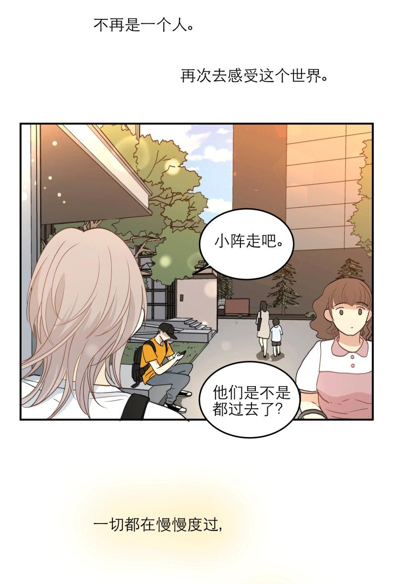 《心之茧 》漫画最新章节第100话免费下拉式在线观看章节第【11】张图片