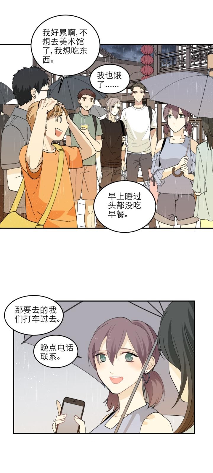 《心之茧 》漫画最新章节第100话免费下拉式在线观看章节第【17】张图片