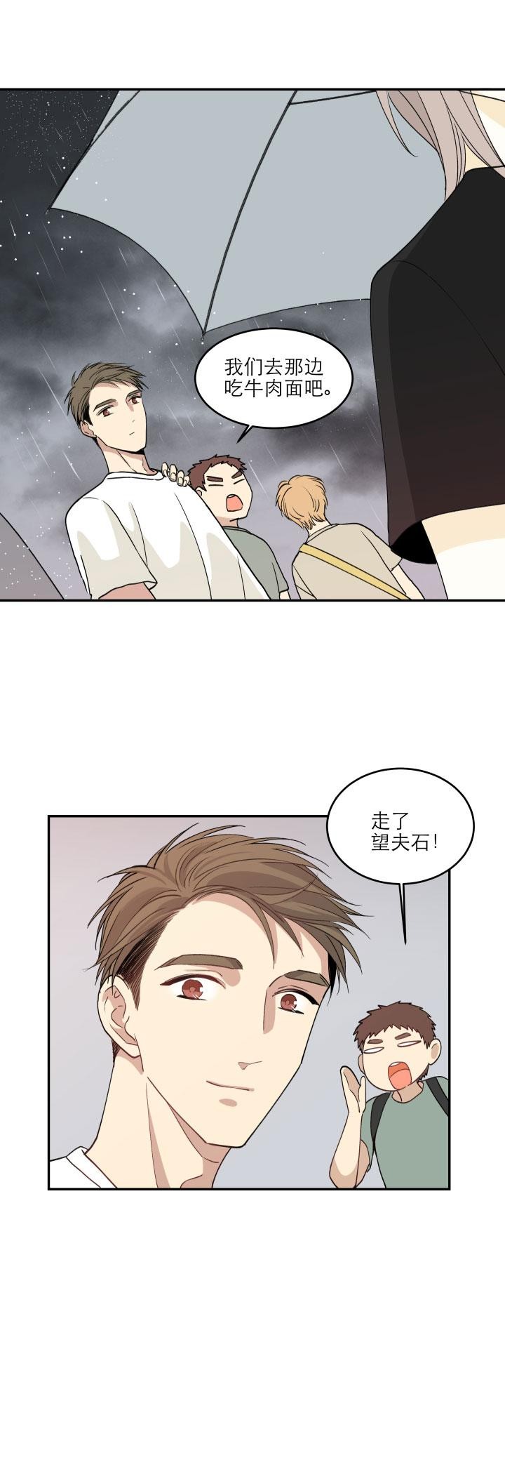 《心之茧 》漫画最新章节第100话免费下拉式在线观看章节第【20】张图片