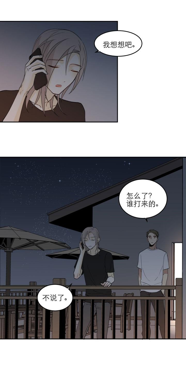 《心之茧 》漫画最新章节第100话免费下拉式在线观看章节第【22】张图片