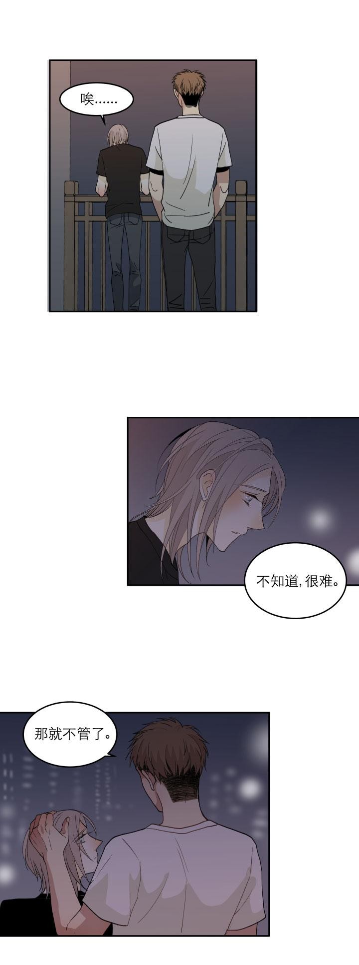 《心之茧 》漫画最新章节第100话免费下拉式在线观看章节第【24】张图片