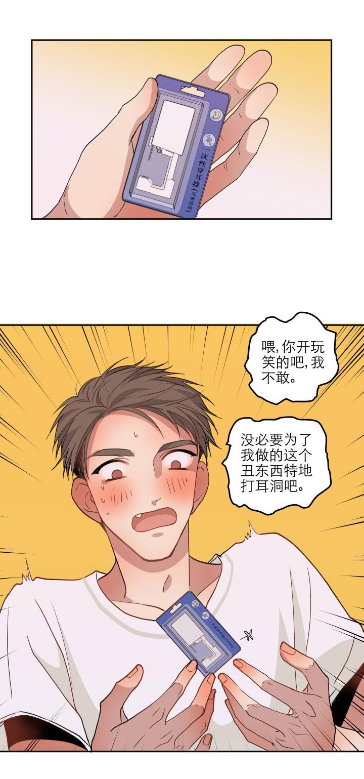 《心之茧 》漫画最新章节第100话免费下拉式在线观看章节第【28】张图片