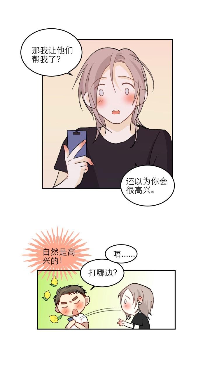 《心之茧 》漫画最新章节第100话免费下拉式在线观看章节第【29】张图片