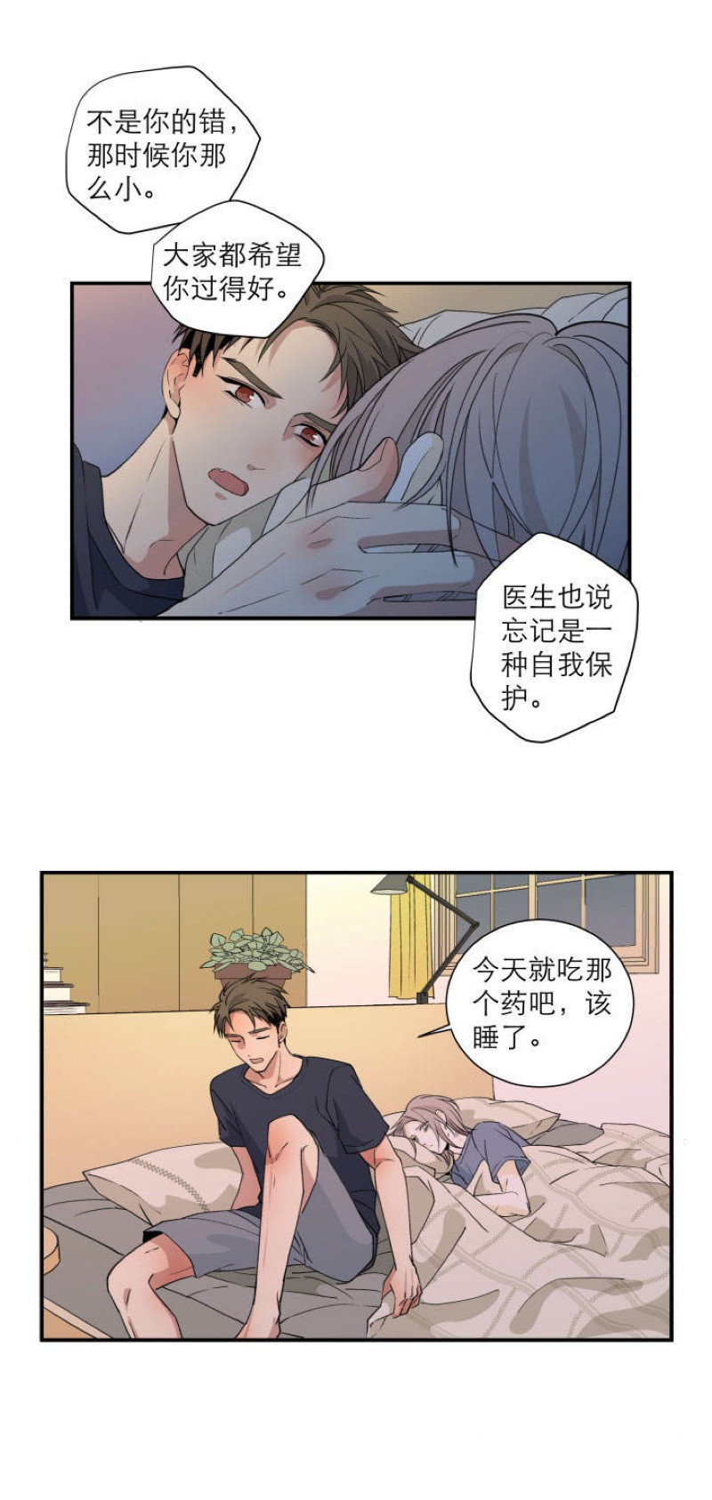 《心之茧 》漫画最新章节第102话上免费下拉式在线观看章节第【1】张图片