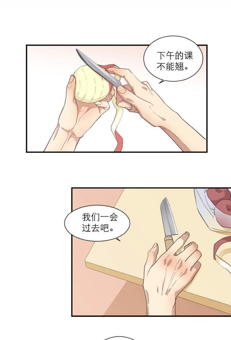 《心之茧 》漫画最新章节第102话上免费下拉式在线观看章节第【10】张图片