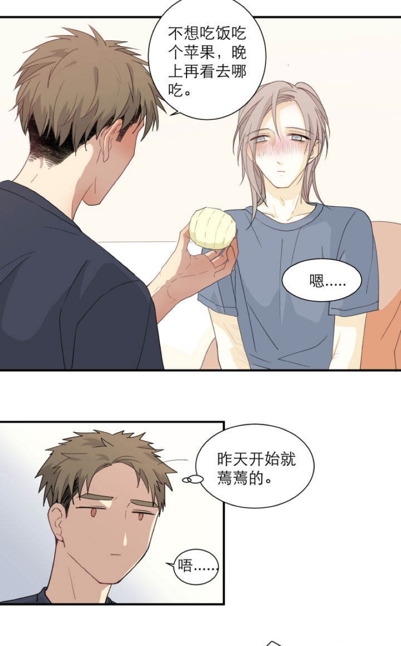 《心之茧 》漫画最新章节第102话上免费下拉式在线观看章节第【11】张图片