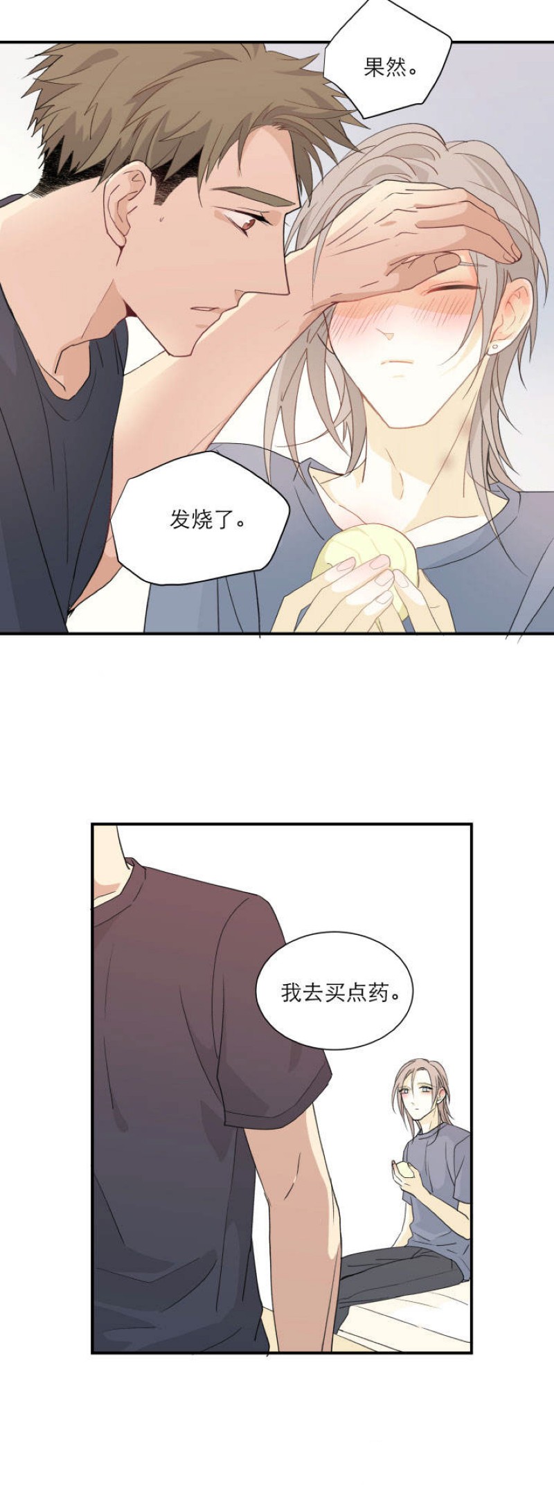 《心之茧 》漫画最新章节第102话上免费下拉式在线观看章节第【12】张图片