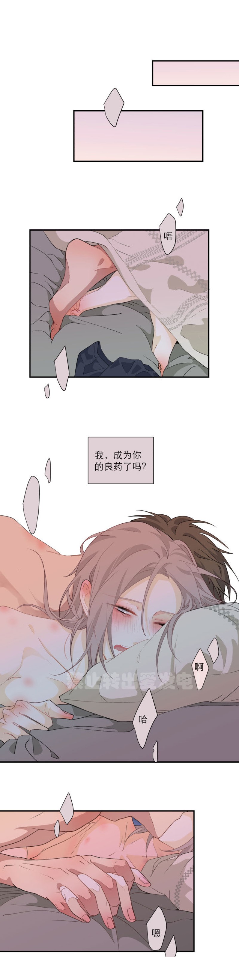 《心之茧 》漫画最新章节第102话上免费下拉式在线观看章节第【6】张图片