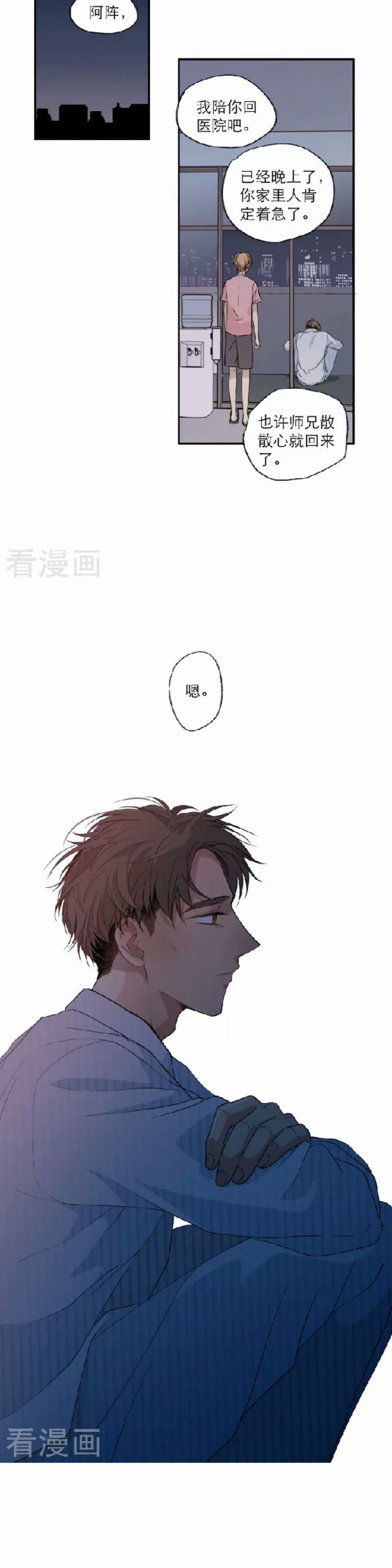 《心之茧 》漫画最新章节第109话免费下拉式在线观看章节第【8】张图片