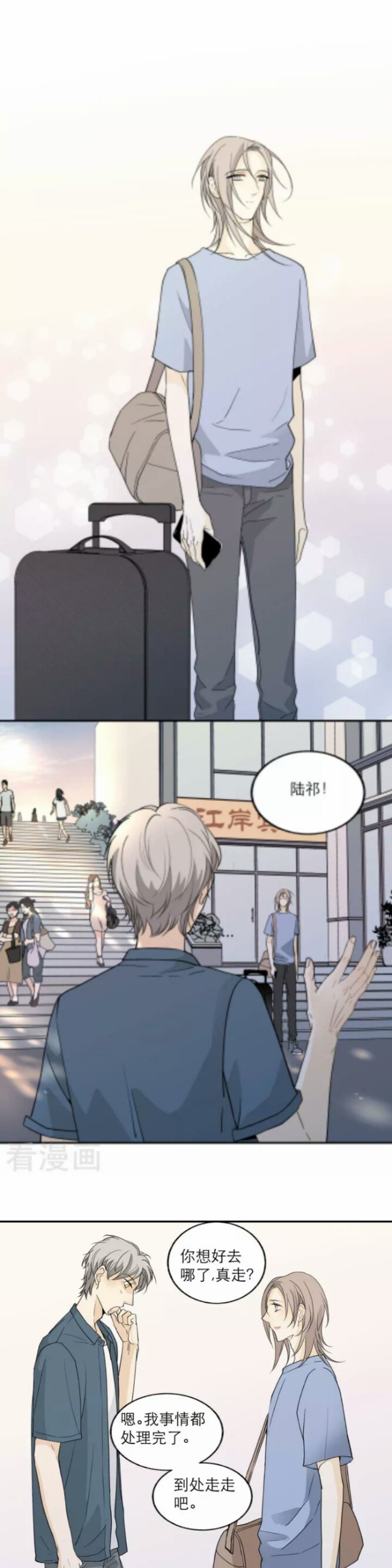 《心之茧 》漫画最新章节第110话免费下拉式在线观看章节第【1】张图片