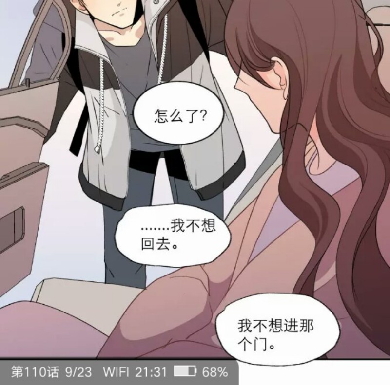 《心之茧 》漫画最新章节第110话免费下拉式在线观看章节第【6】张图片