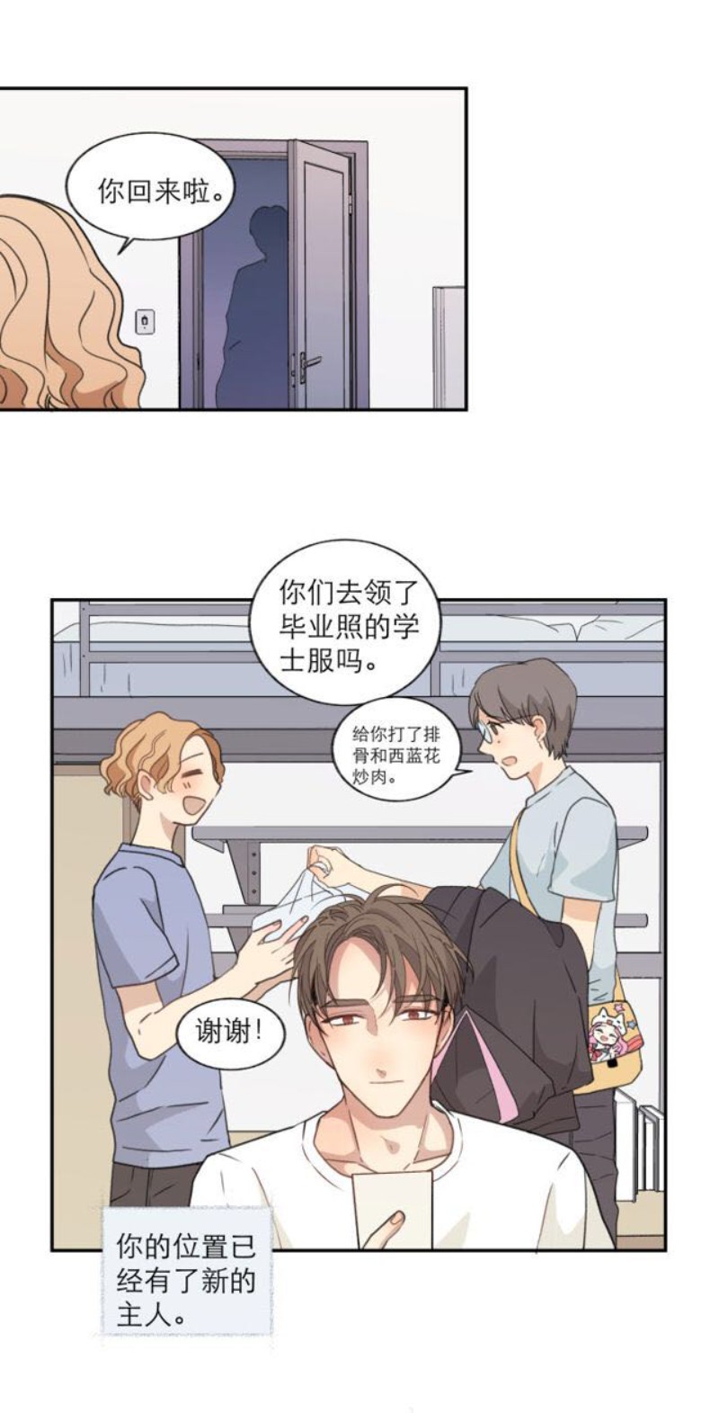 《心之茧 》漫画最新章节第111话 完免费下拉式在线观看章节第【1】张图片