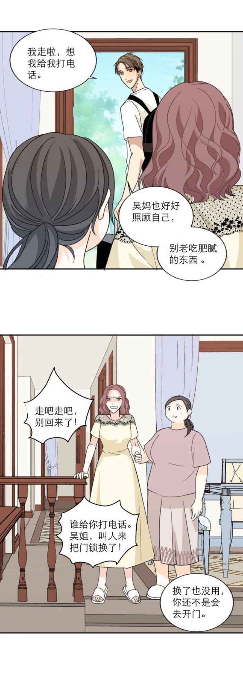 《心之茧 》漫画最新章节第111话 完免费下拉式在线观看章节第【12】张图片