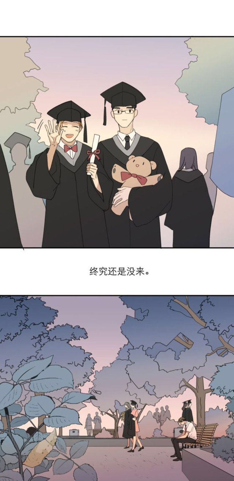 《心之茧 》漫画最新章节第111话 完免费下拉式在线观看章节第【15】张图片