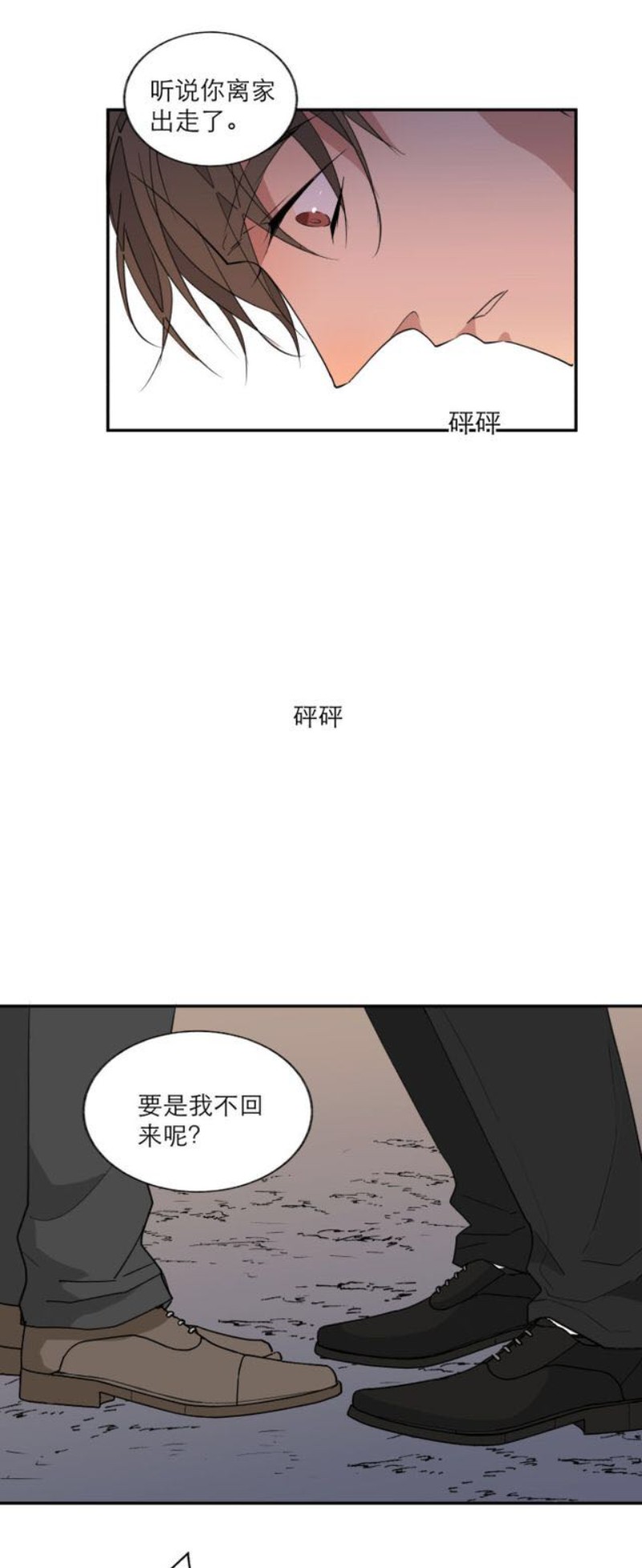 《心之茧 》漫画最新章节第111话 完免费下拉式在线观看章节第【17】张图片