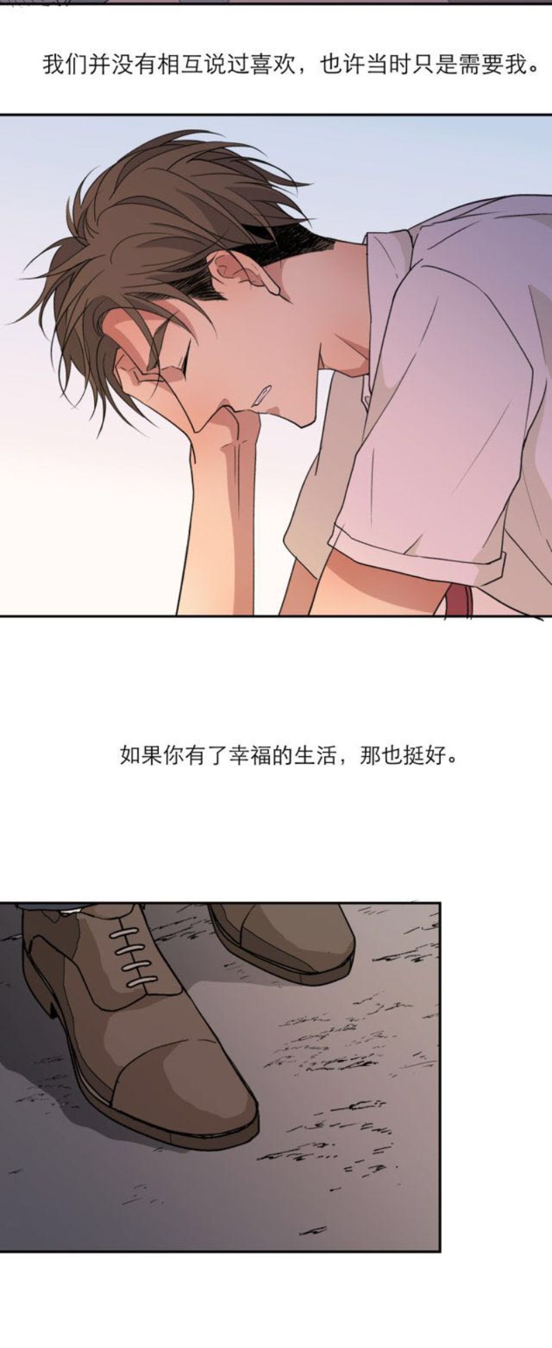 《心之茧 》漫画最新章节第111话 完免费下拉式在线观看章节第【16】张图片