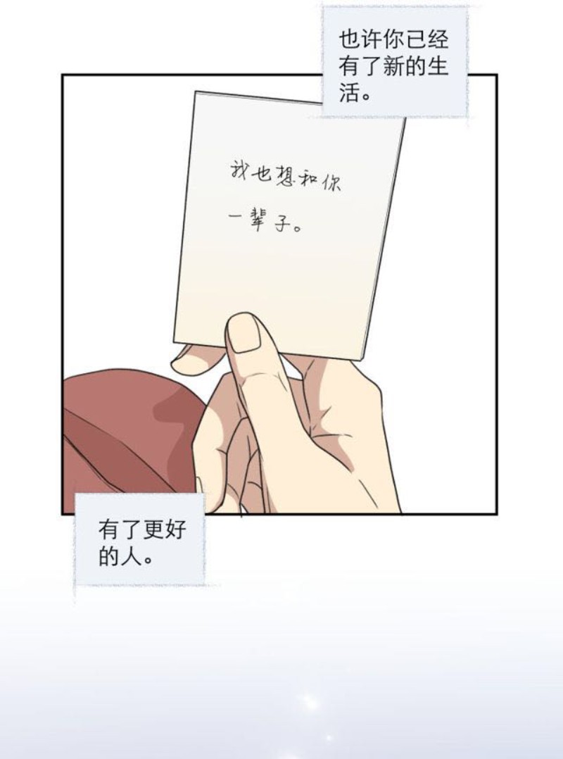 《心之茧 》漫画最新章节第111话 完免费下拉式在线观看章节第【2】张图片