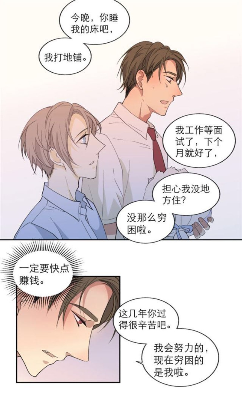 《心之茧 》漫画最新章节第111话 完免费下拉式在线观看章节第【24】张图片