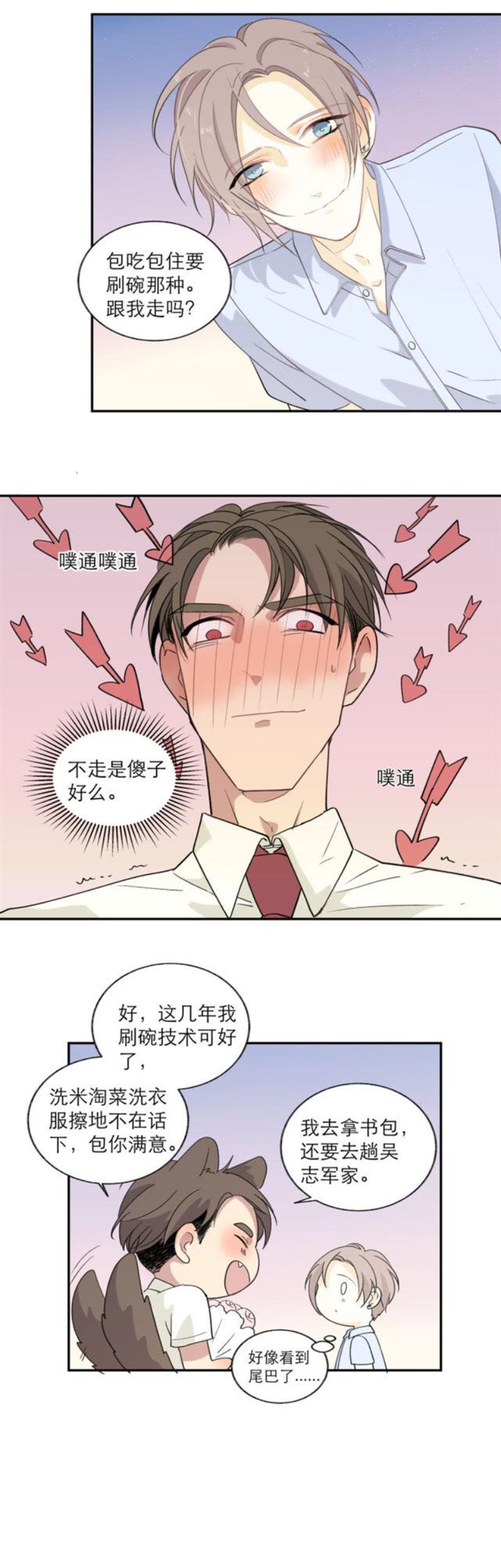 《心之茧 》漫画最新章节第111话 完免费下拉式在线观看章节第【25】张图片