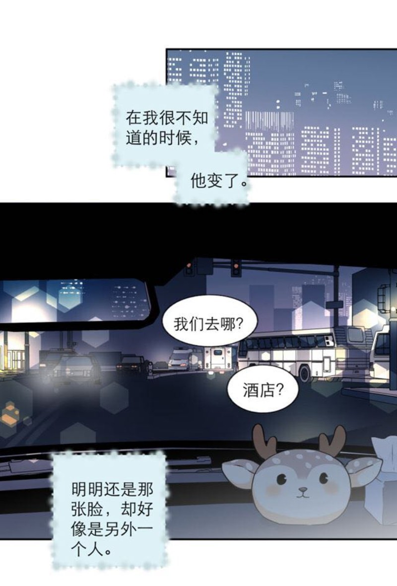 《心之茧 》漫画最新章节第111话 完免费下拉式在线观看章节第【28】张图片