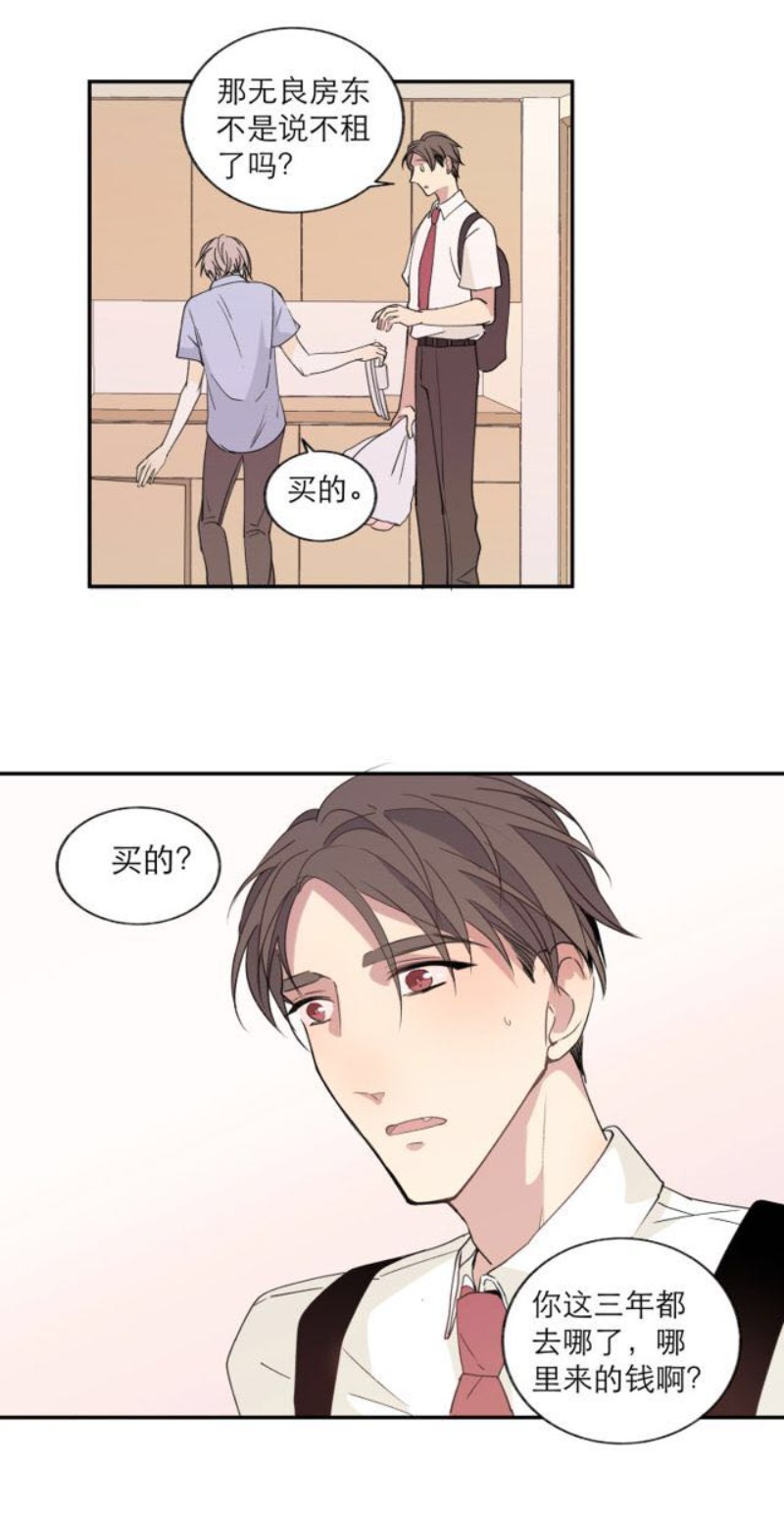 《心之茧 》漫画最新章节第111话 完免费下拉式在线观看章节第【31】张图片