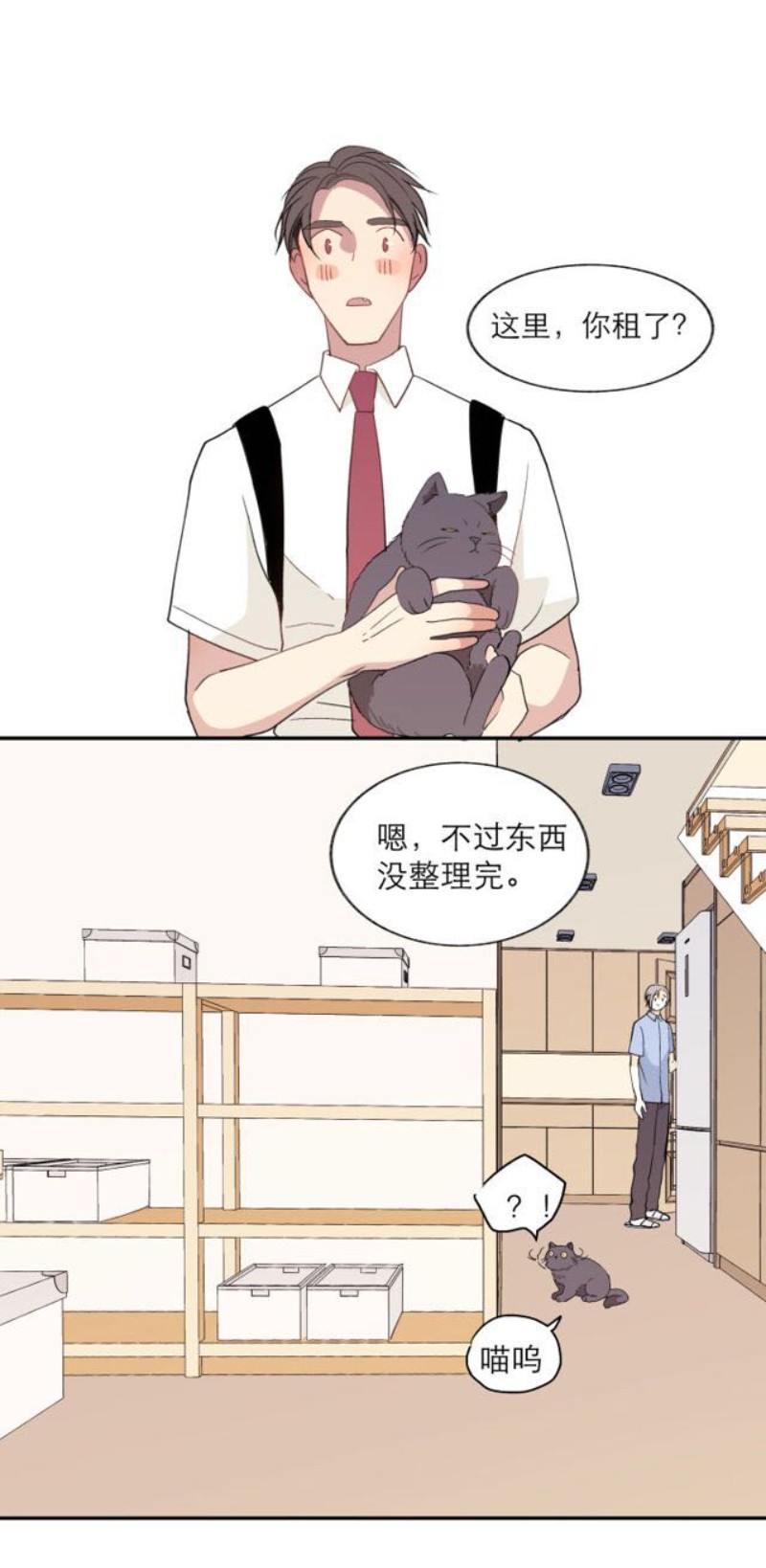 《心之茧 》漫画最新章节第111话 完免费下拉式在线观看章节第【30】张图片