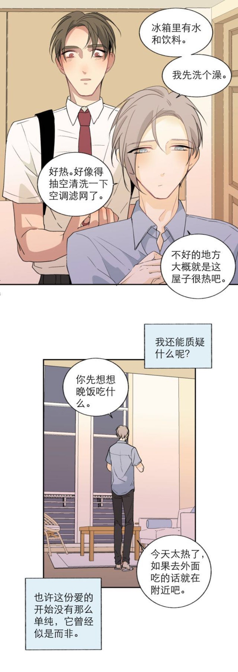 《心之茧 》漫画最新章节第111话 完免费下拉式在线观看章节第【34】张图片