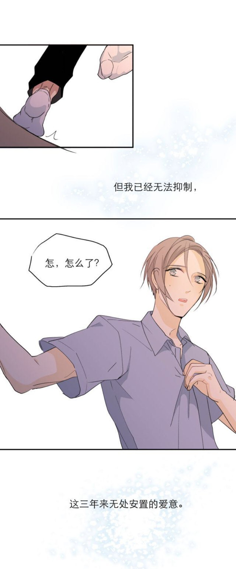 《心之茧 》漫画最新章节第111话 完免费下拉式在线观看章节第【35】张图片