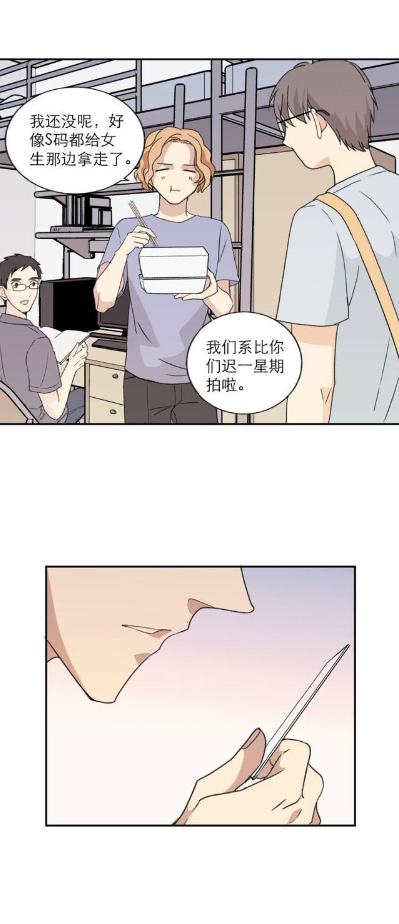 《心之茧 》漫画最新章节第111话 完免费下拉式在线观看章节第【4】张图片