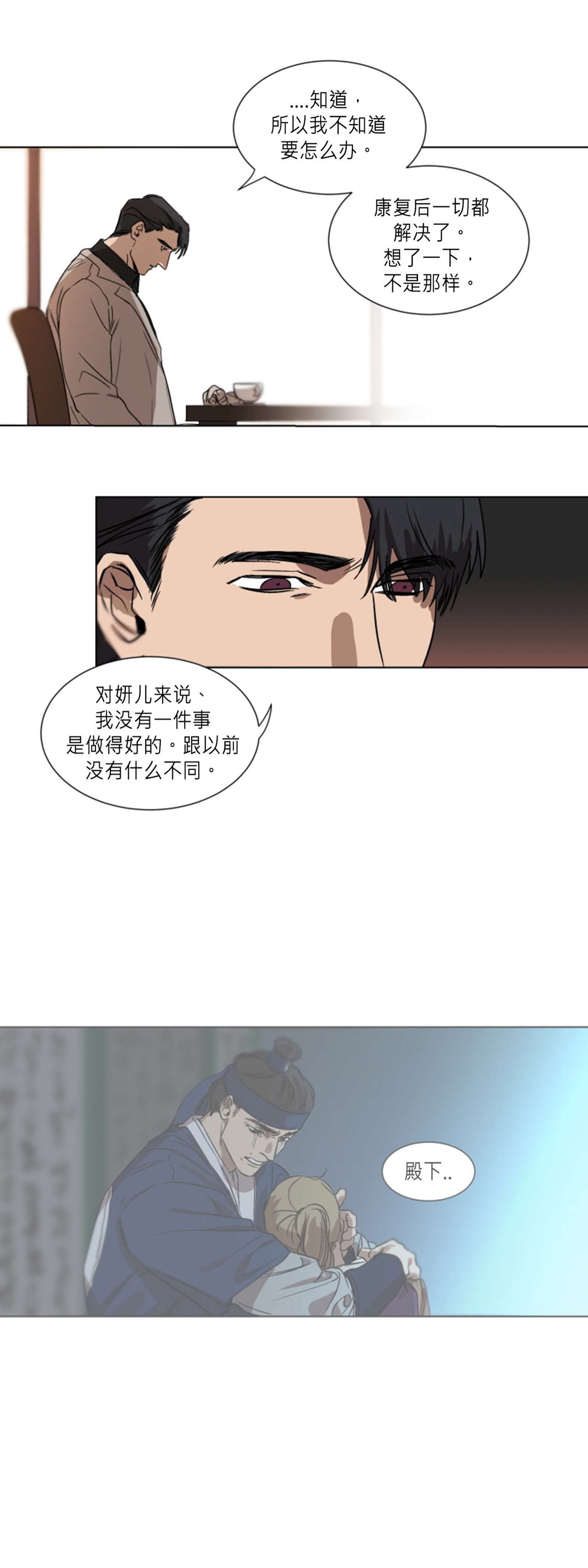 《持珠》漫画最新章节番外1免费下拉式在线观看章节第【15】张图片