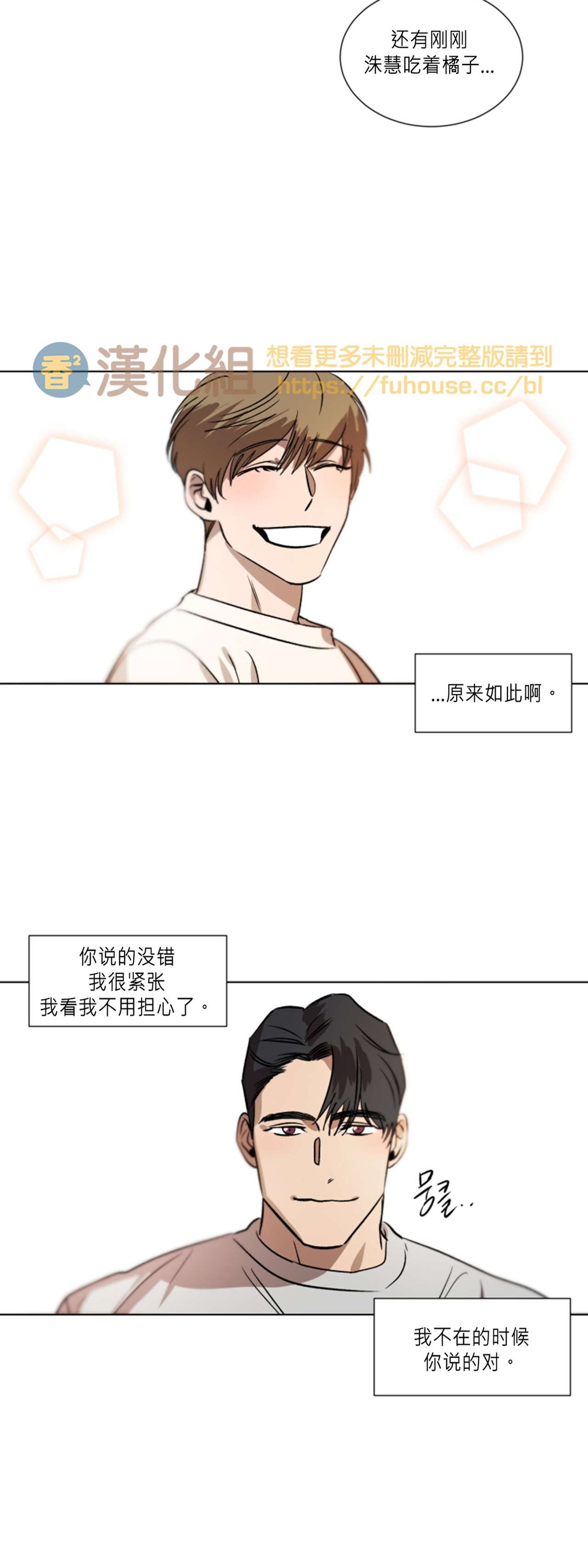 《持珠》漫画最新章节番外1免费下拉式在线观看章节第【24】张图片